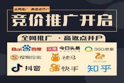 百度竞价开户全流程解析：成功案例分享